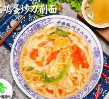 Tomato and Egg Fried Noodles
