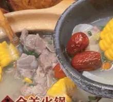Whole Lamb Hot Pot