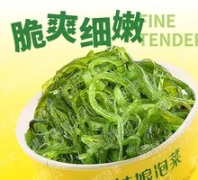 Crispy Seaweed