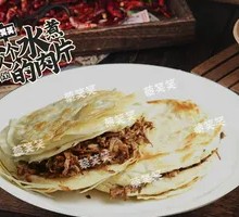 Roujiamo