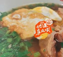 Stir-Fried Pork Noodles