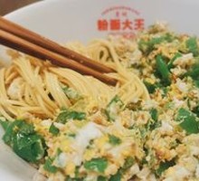 Spicy Egg and Noodles