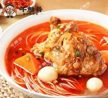Spicy Pork Shank Powder