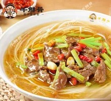 Stir-Fried Beef Noodles