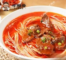 Spicy Beef Noodles