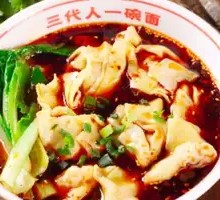Spicy Numbing Dumplings