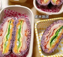 Purple Rice Ball