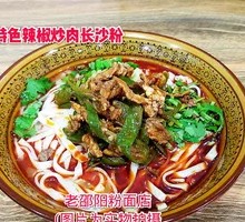 Spicy Pepper Stir-Fried Pork (Changsha Style)