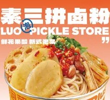 Vegetarian Three-Color Noodles