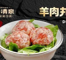 Mutton Meatballs
