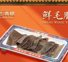 Fresh Tripe