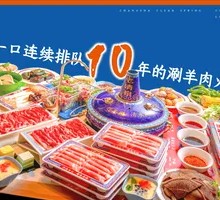 Hot Pot Lamb