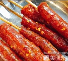 Dongguashan Handmade Sausage