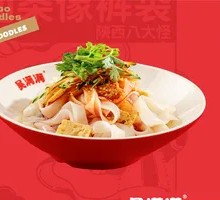 Spicy Shaanxi-style Cold Noodles