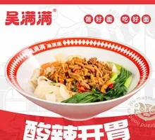 Spicy Sour Chicken Offal Oil-Poured Noodles