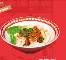 Double Pepper Oil-Poured Noodles