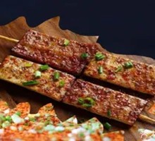 Charcoal-Grilled Bean Curd