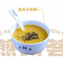 Golden Pumpkin Millet Porridge