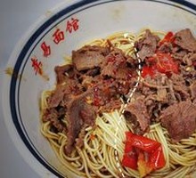 Spicy Beef