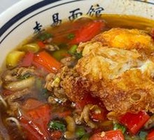 Spicy Pork and Garlic Leaf Noodle Soup
