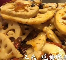 Lotus Root Slices