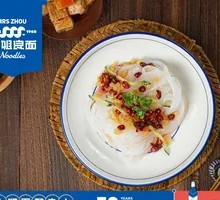 Scraped Cold Tapioca Noodles