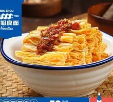 Spicy Tofu Skin