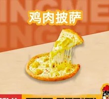 Chicken Pizza