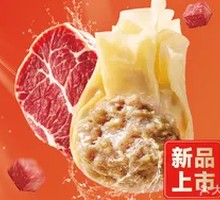 Beef Wonton