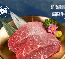 Frost-Season Steak