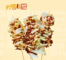 Fried Cabbage Roll