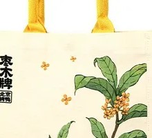 Zaomu Tote Bag