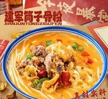 Meat Egg Noodles
