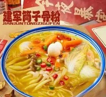 Sour Spicy Golden Soup Noodles