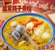 Sour Spicy Golden Soup Pork Shank Noodles