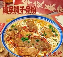 Spicy Beef Noodles