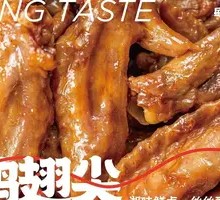 Chicken Wing Tips