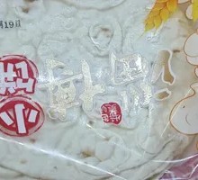 Zibo BBQ Flatbread