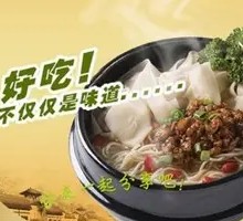 Old Jar Sichuan Pickled Vegetable Wonton Noodles