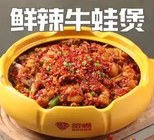 Spicy Frog Stew