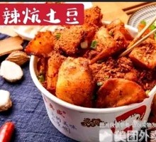 Spicy Pan-Fried Potatoes