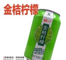 Uniflavor Golden Tangerine Lemon Canned