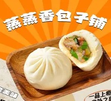 Celery Pork Bun