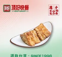Braised Tofu in Oil