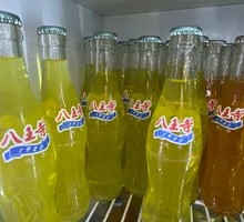 Bawangsi Soda