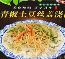Stir-Fried Pork with Green Pepper Noodles
