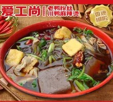 Sichuan Duck Soup Hot Pot