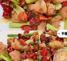 Dry-Fried Pork Intestines