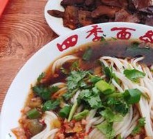 Spicy Noodles