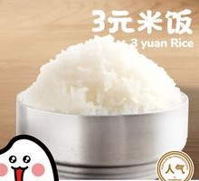 Wuchang Rice
